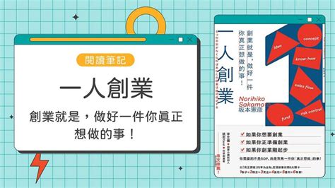 一個人可以做的生意|一人創業可以做什麼？5個低成本小額創業，找到你的。